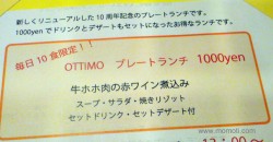 OTTIMO プレートランチ